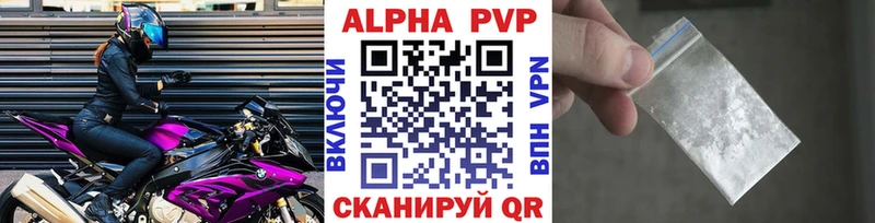 где найти   Коркино  Alpha PVP кристаллы 