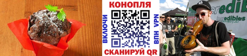 Еда ТГК марихуана Коркино