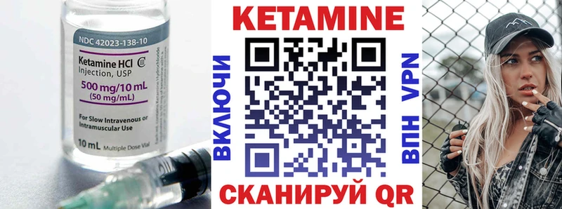 Кетамин ketamine  Коркино 