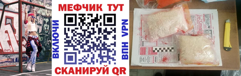 мега ССЫЛКА  Коркино  МЕФ мука  дарнет шоп 